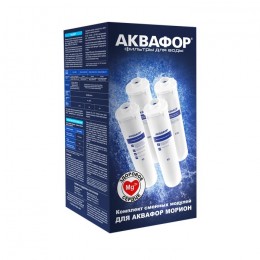 Комплект модулей для Аквафор DWM-101S и DWM-101 (без мембраны) в Иркутске