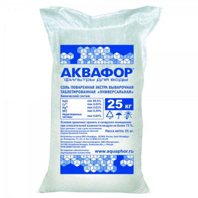 Фирменная соль Аквафор в Иркутске